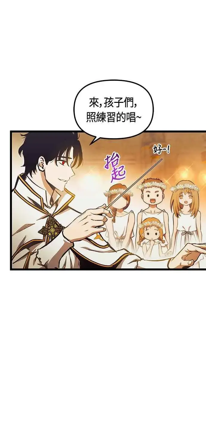 漫画《斗神转生记》第94话第12张图