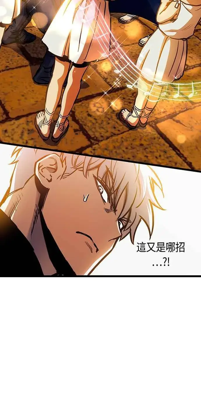 漫画《斗神转生记》第94话第15张图