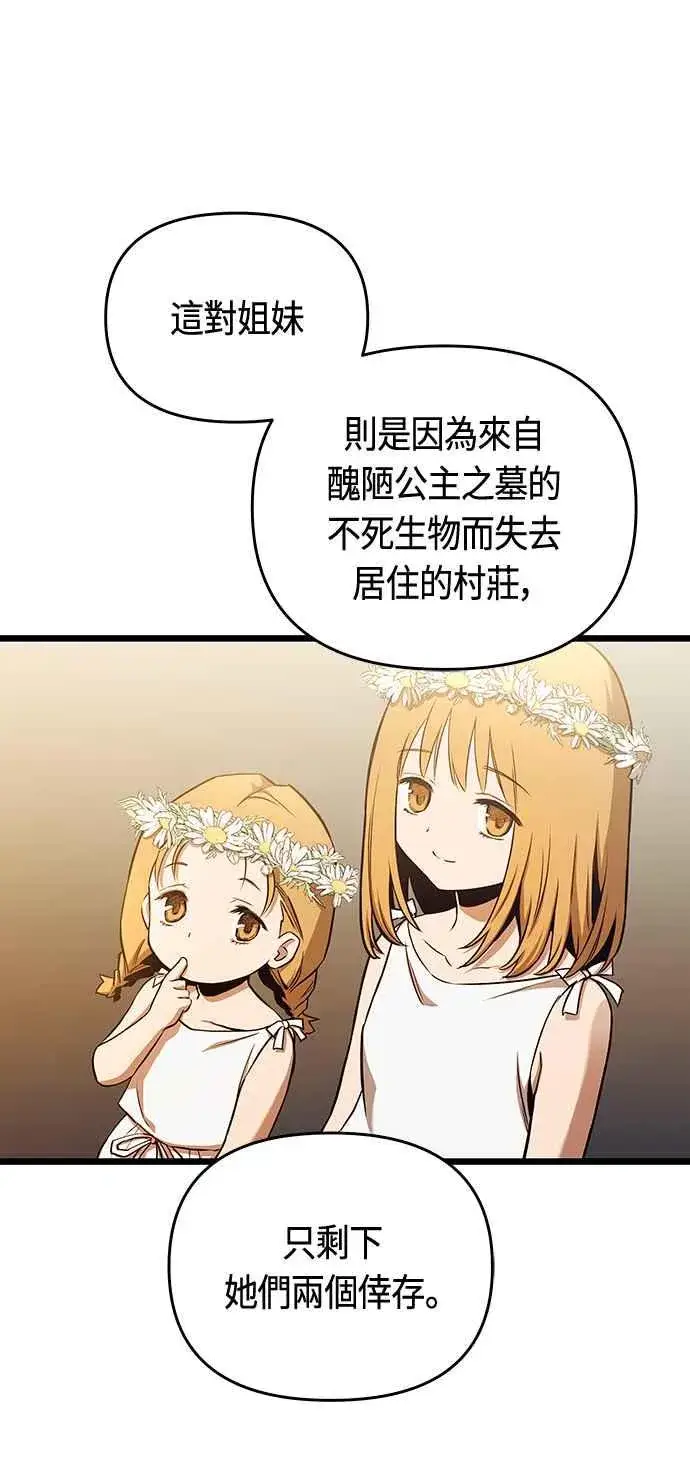 漫画《斗神转生记》第94话第17张图