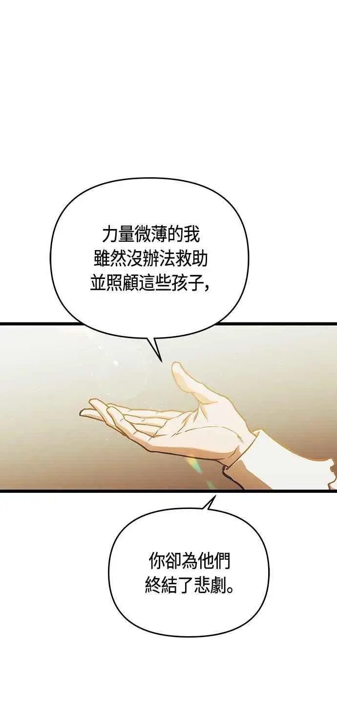 漫画《斗神转生记》第94话第18张图