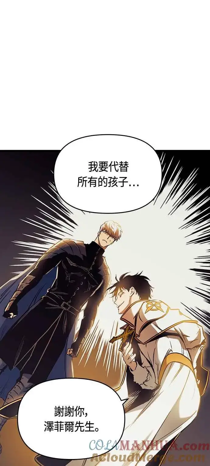 漫画《斗神转生记》第94话第19张图