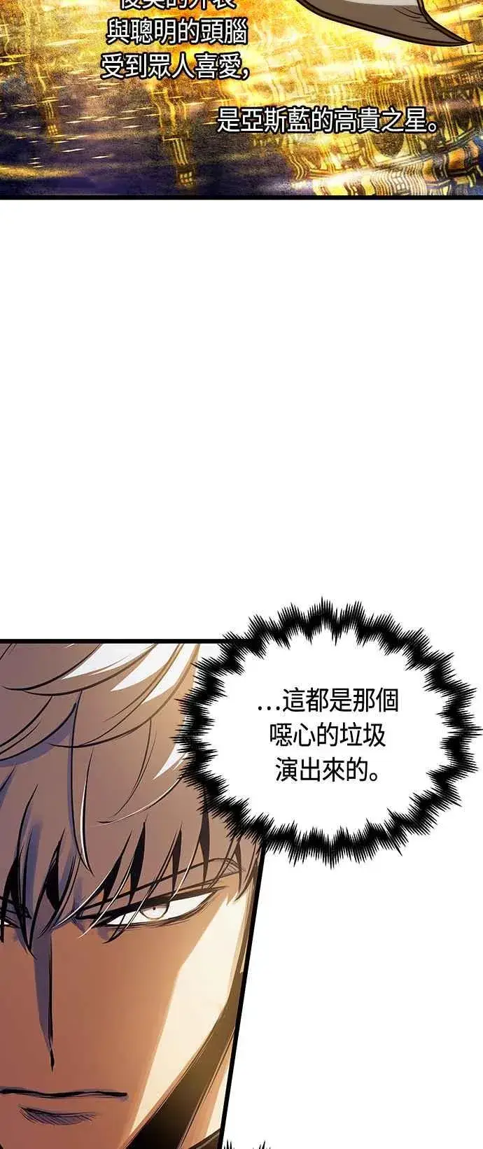 漫画《斗神转生记》第94话第2张图