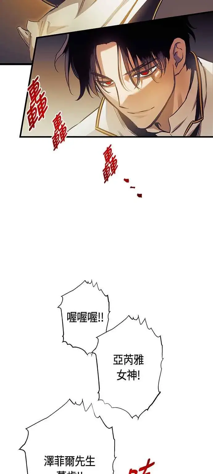 漫画《斗神转生记》第94话第20张图