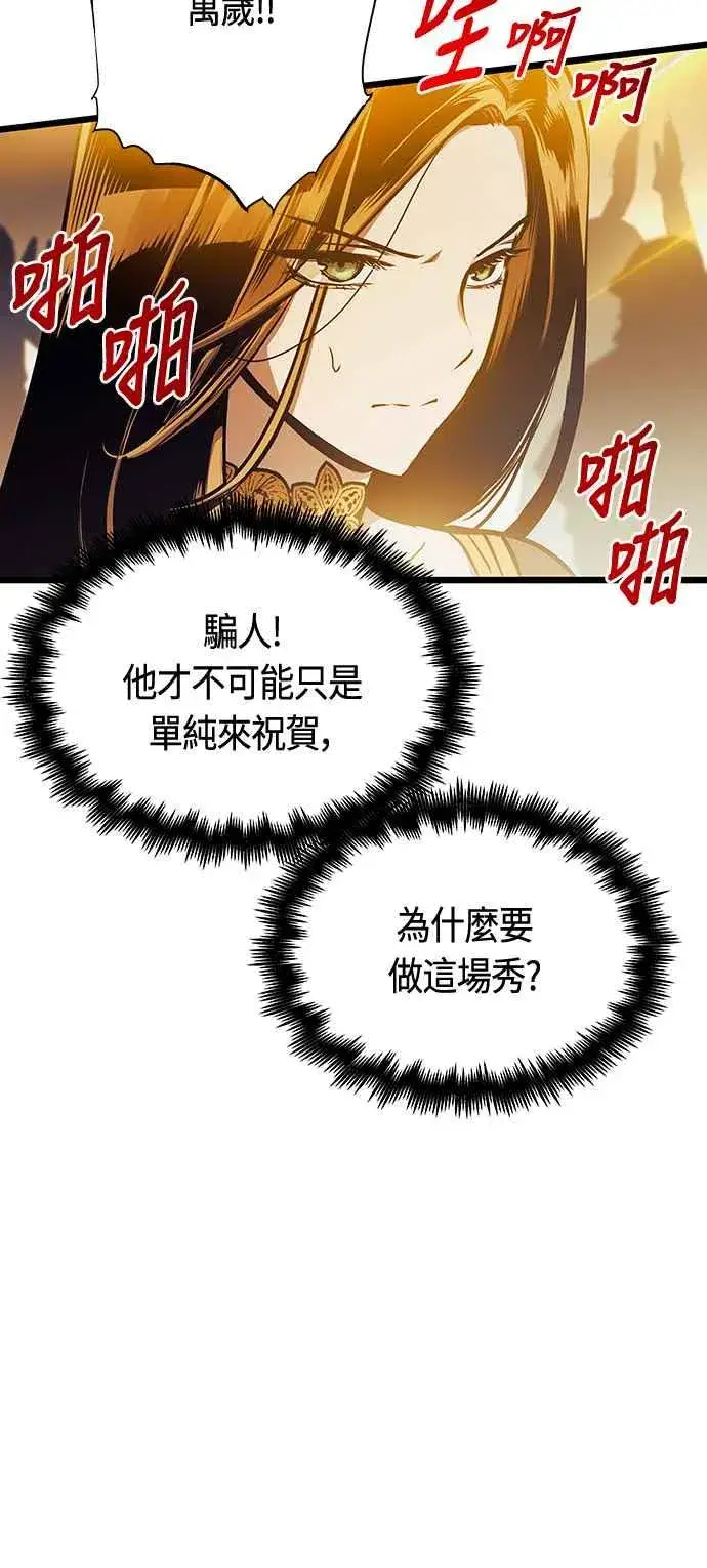 漫画《斗神转生记》第94话第21张图