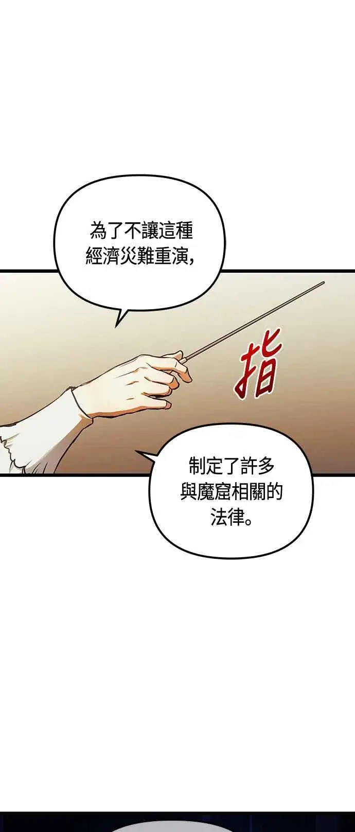 漫画《斗神转生记》第94话第23张图