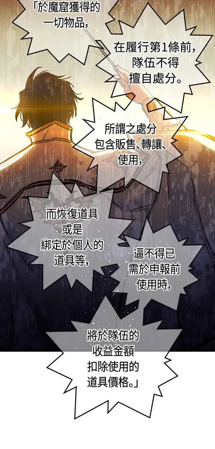 漫画《斗神转生记》第94话第27张图