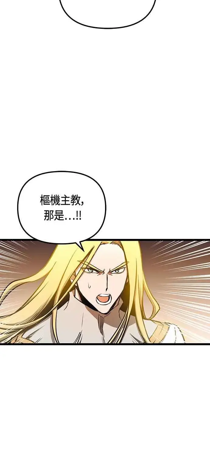 漫画《斗神转生记》第94话第29张图