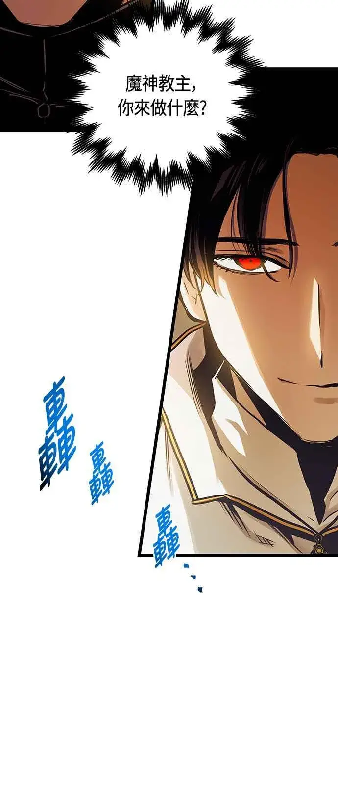 漫画《斗神转生记》第94话第3张图