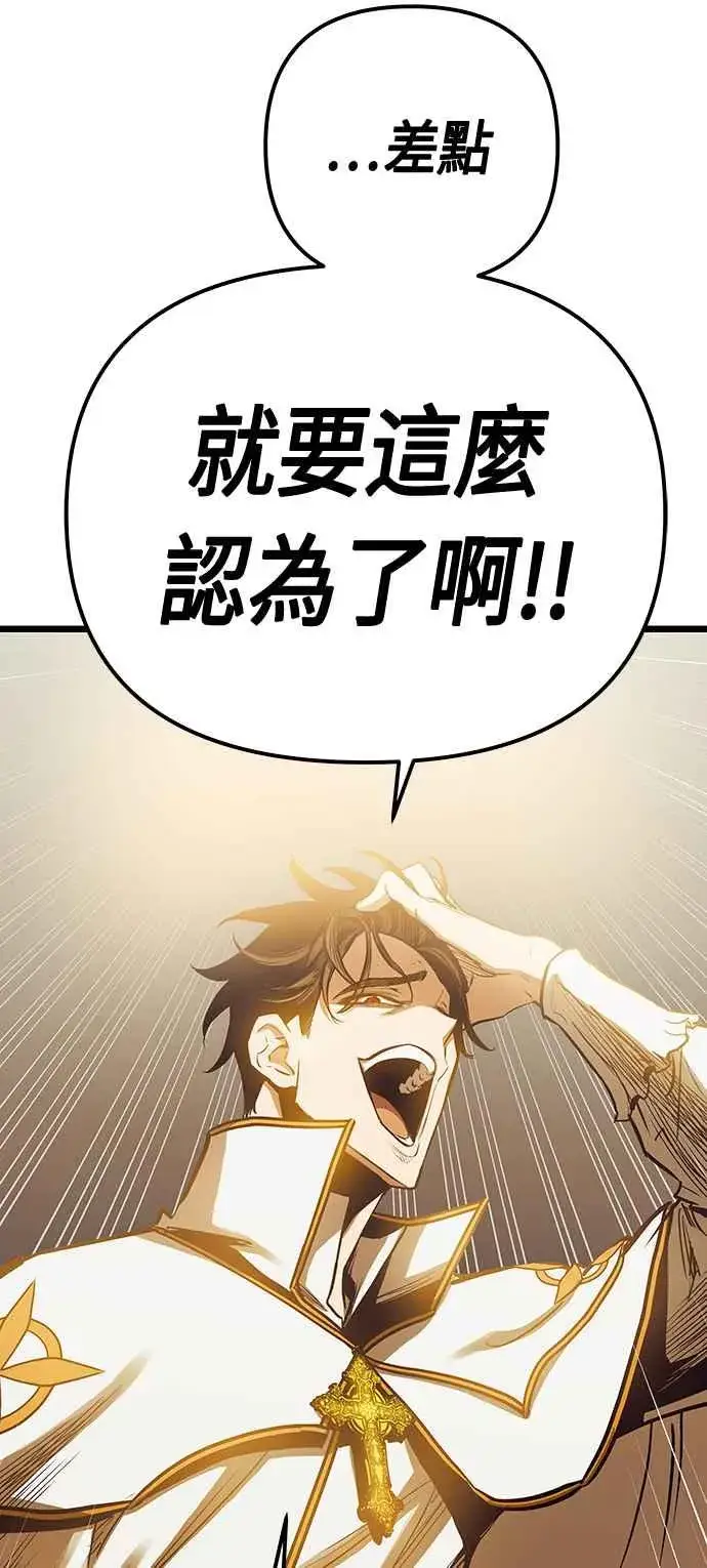 漫画《斗神转生记》第94话第30张图
