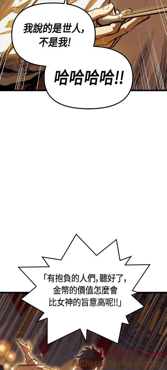 漫画《斗神转生记》第94话第31张图