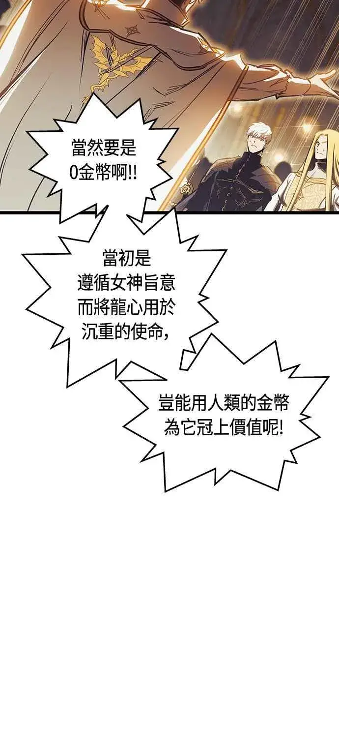 漫画《斗神转生记》第94话第32张图