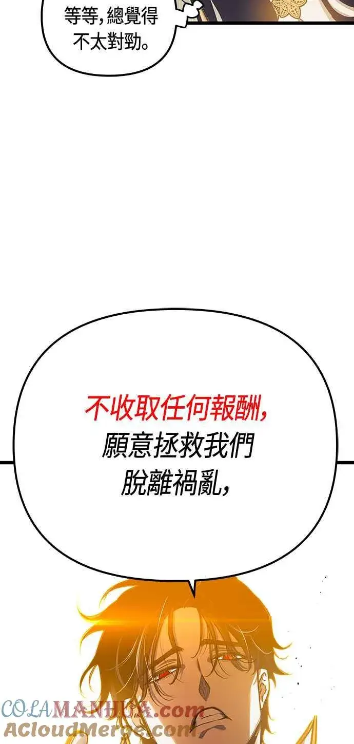 漫画《斗神转生记》第94话第34张图