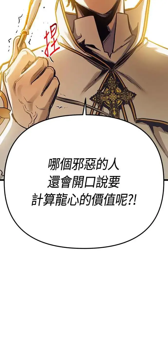 漫画《斗神转生记》第94话第35张图