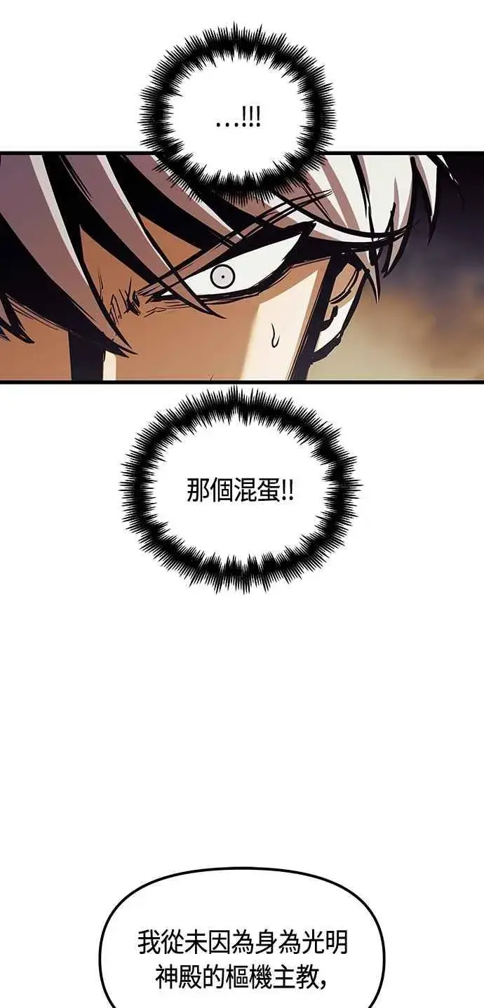 漫画《斗神转生记》第94话第36张图