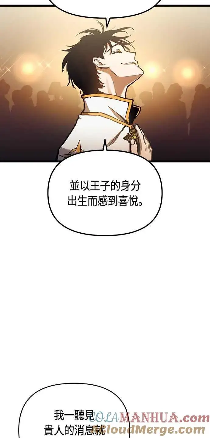 漫画《斗神转生记》第94话第37张图
