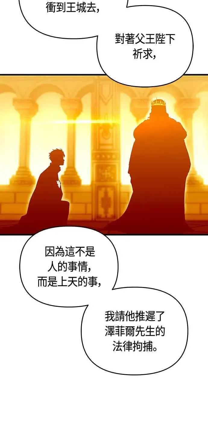漫画《斗神转生记》第94话第38张图