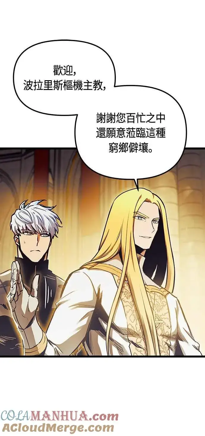 漫画《斗神转生记》第94话第4张图
