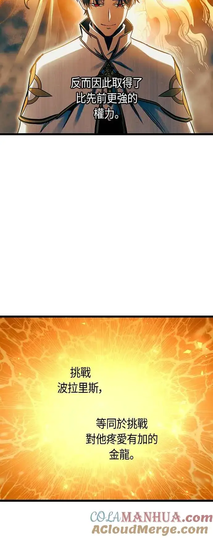漫画《斗神转生记》第94话第49张图