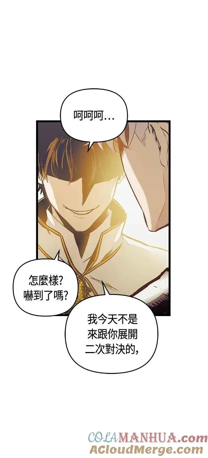 漫画《斗神转生记》第94话第52张图