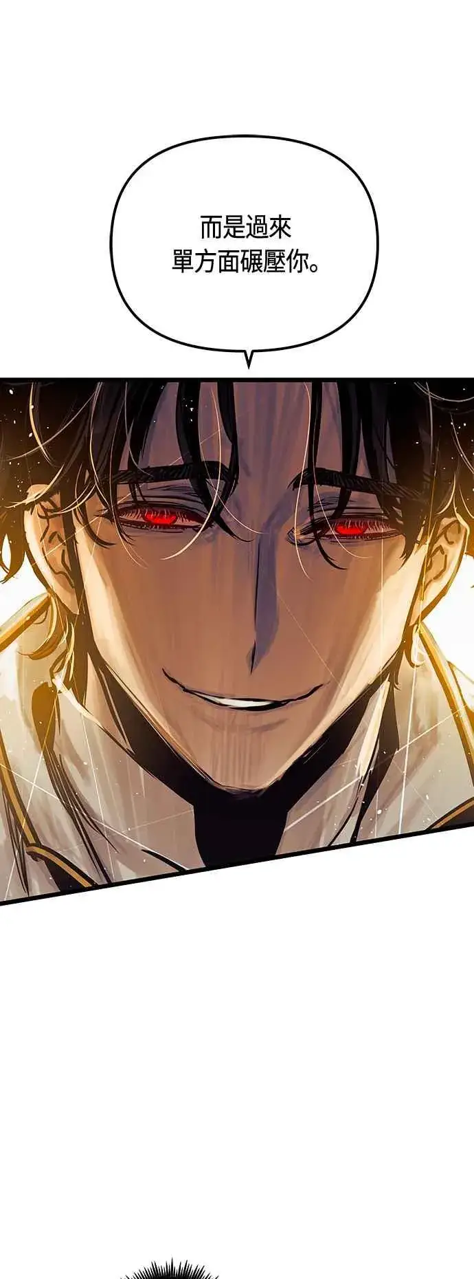 漫画《斗神转生记》第94话第53张图