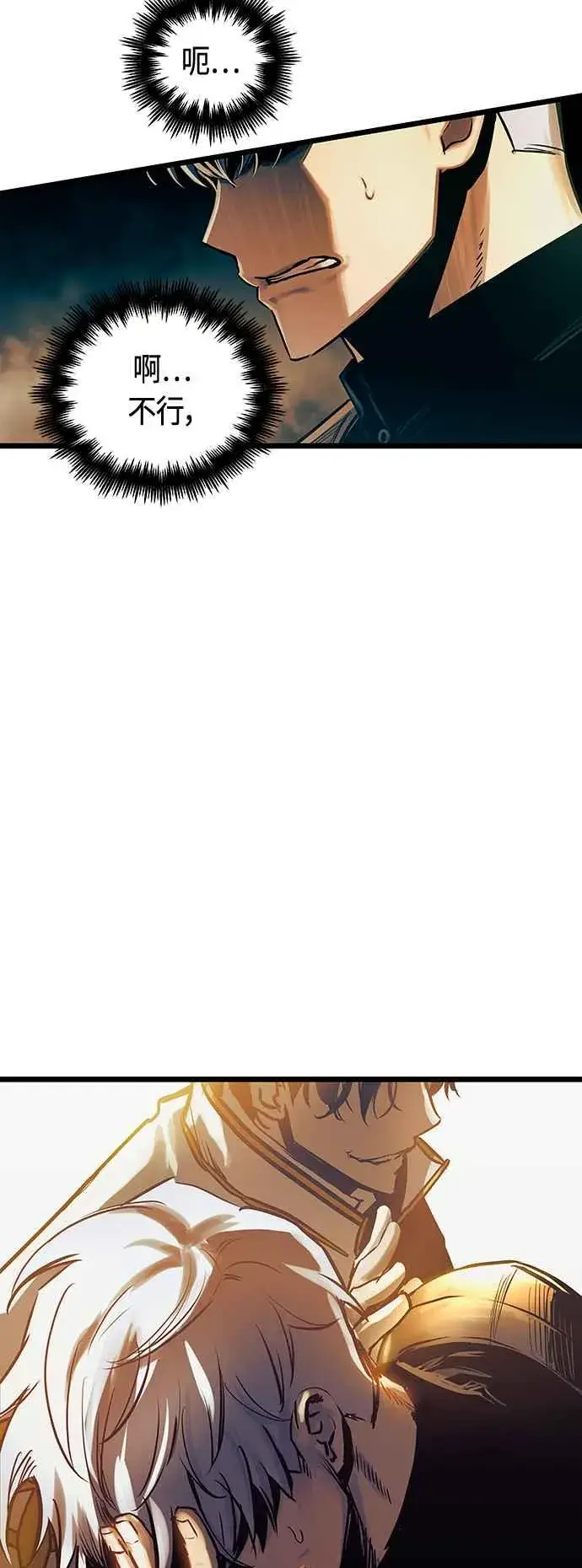 漫画《斗神转生记》第94话第54张图