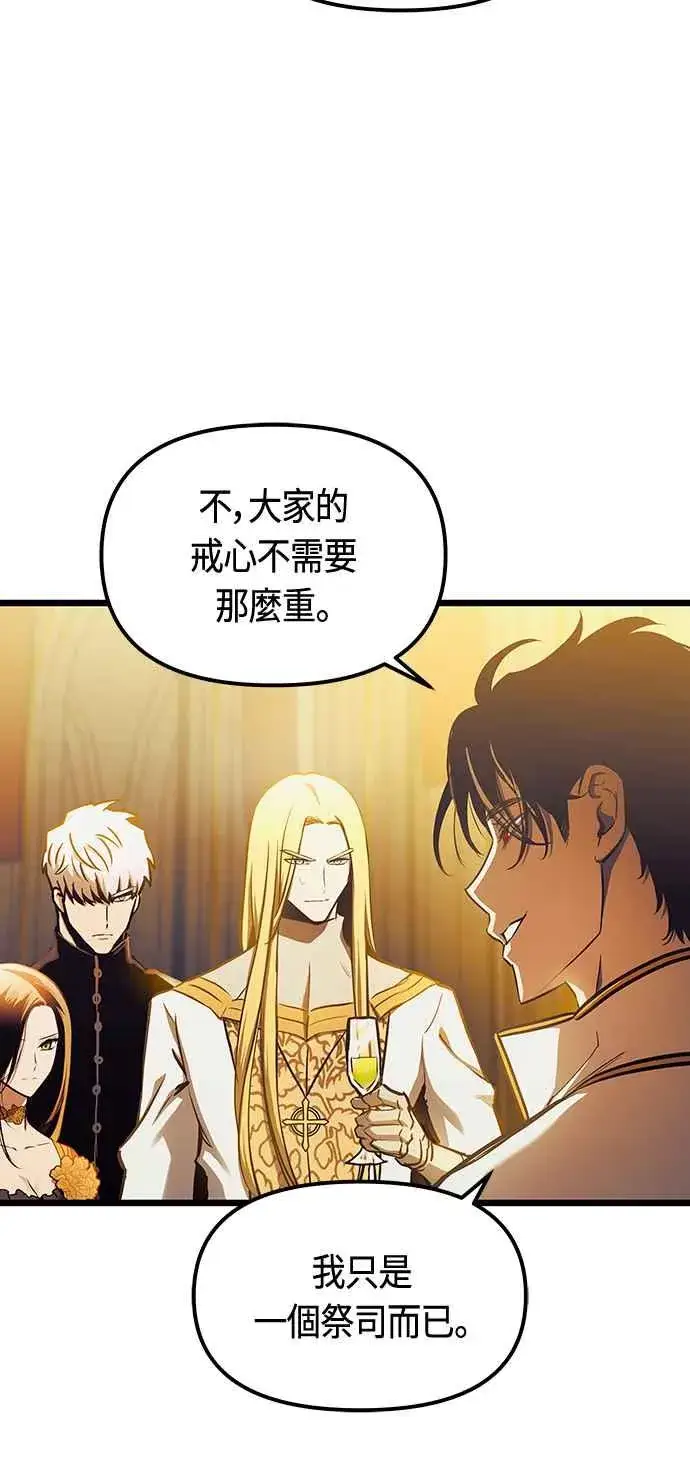 漫画《斗神转生记》第94话第6张图