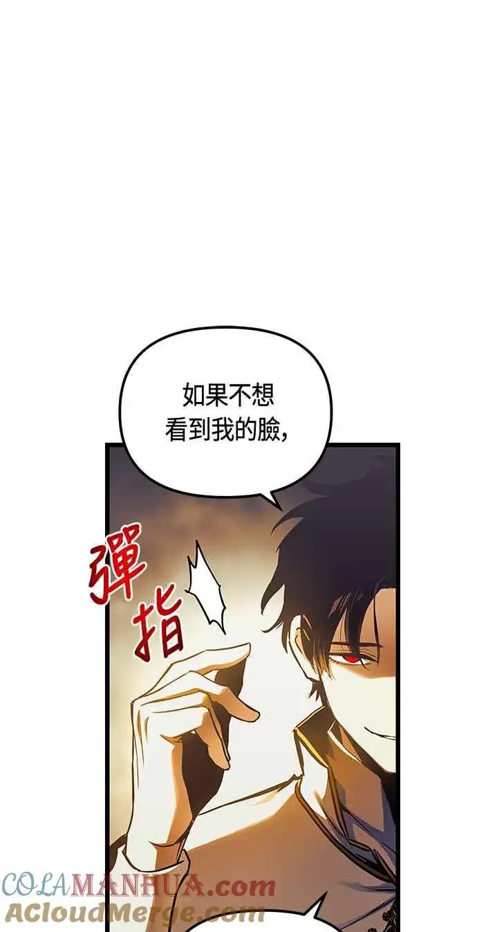 漫画《斗神转生记》第94话第7张图