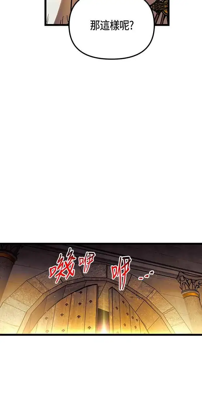 漫画《斗神转生记》第94话第8张图