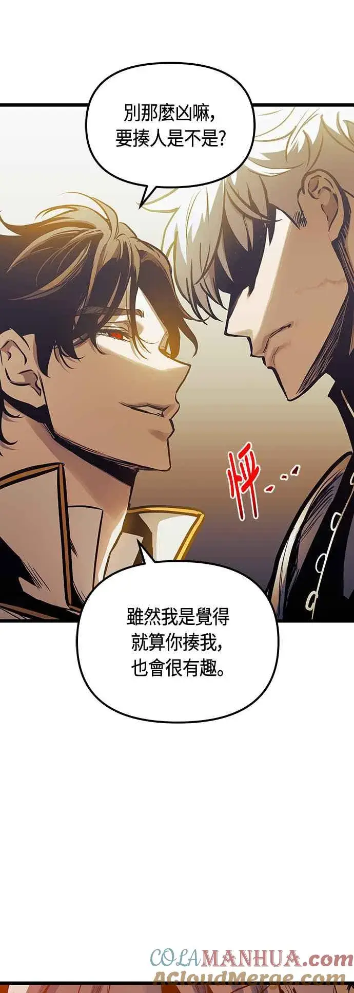 漫画《斗神转生记》第95话第13张图