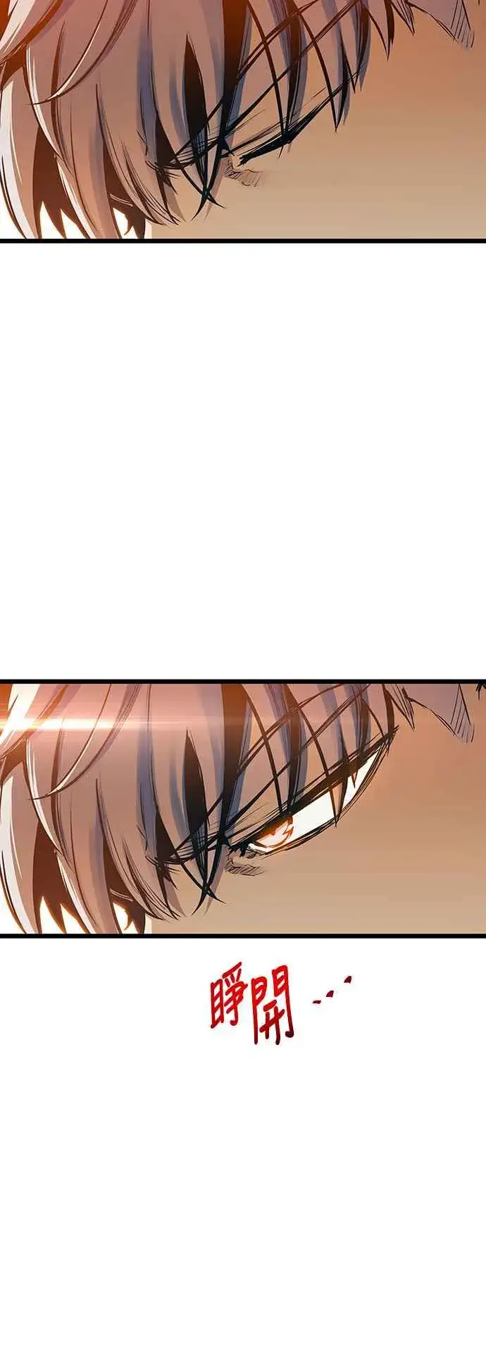 漫画《斗神转生记》第95话第14张图