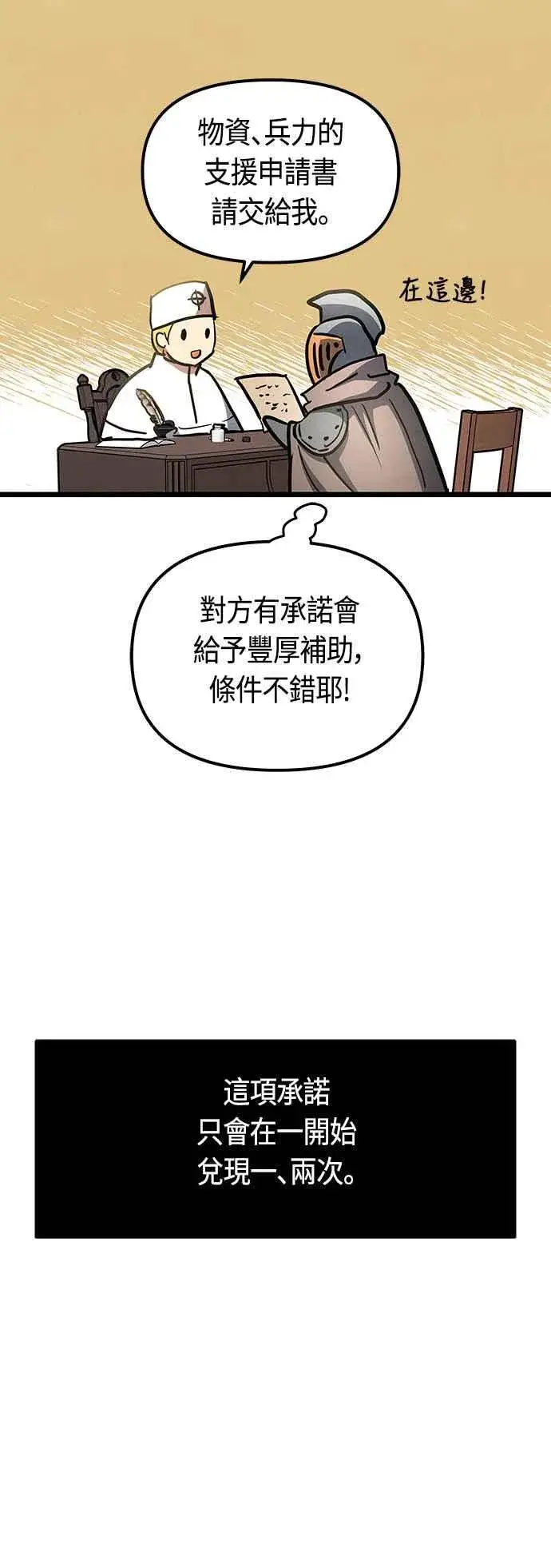 漫画《斗神转生记》第95话第2张图