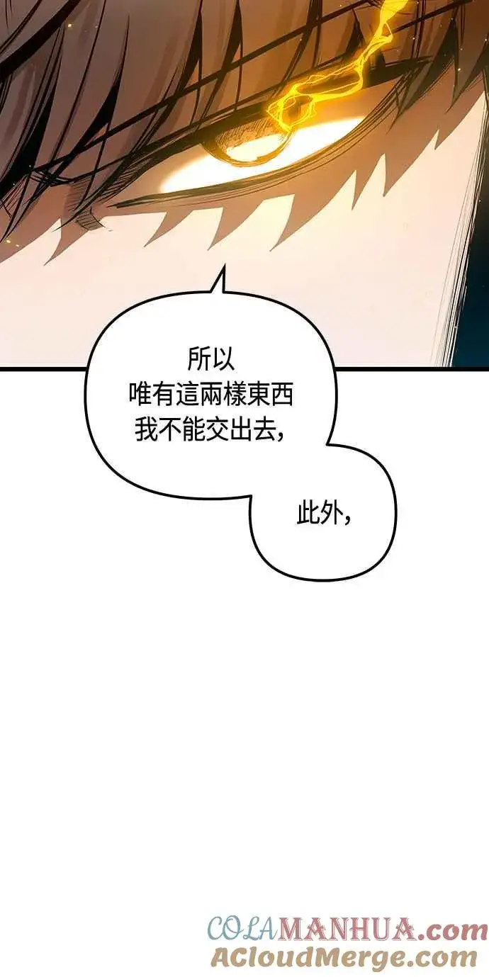 漫画《斗神转生记》第95话第22张图