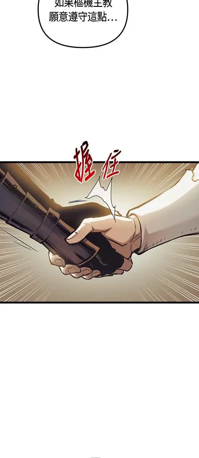 漫画《斗神转生记》第95话第24张图