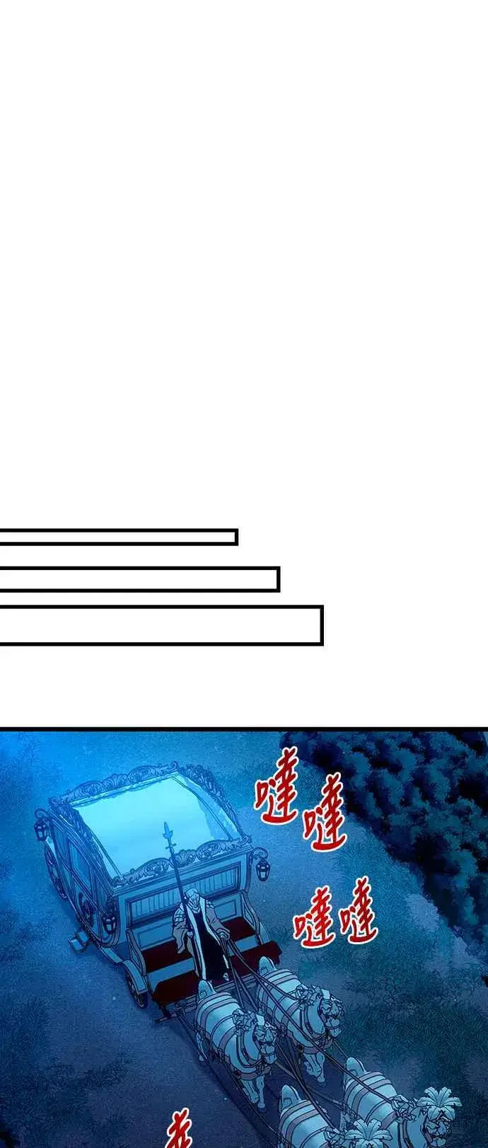 漫画《斗神转生记》第95话第26张图