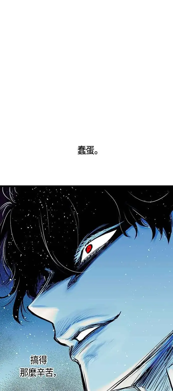 漫画《斗神转生记》第95话第29张图