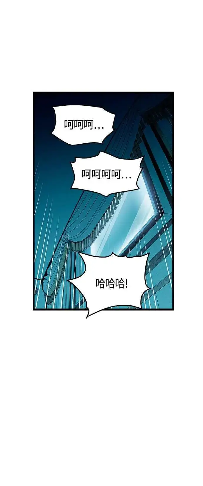 漫画《斗神转生记》第95话第32张图