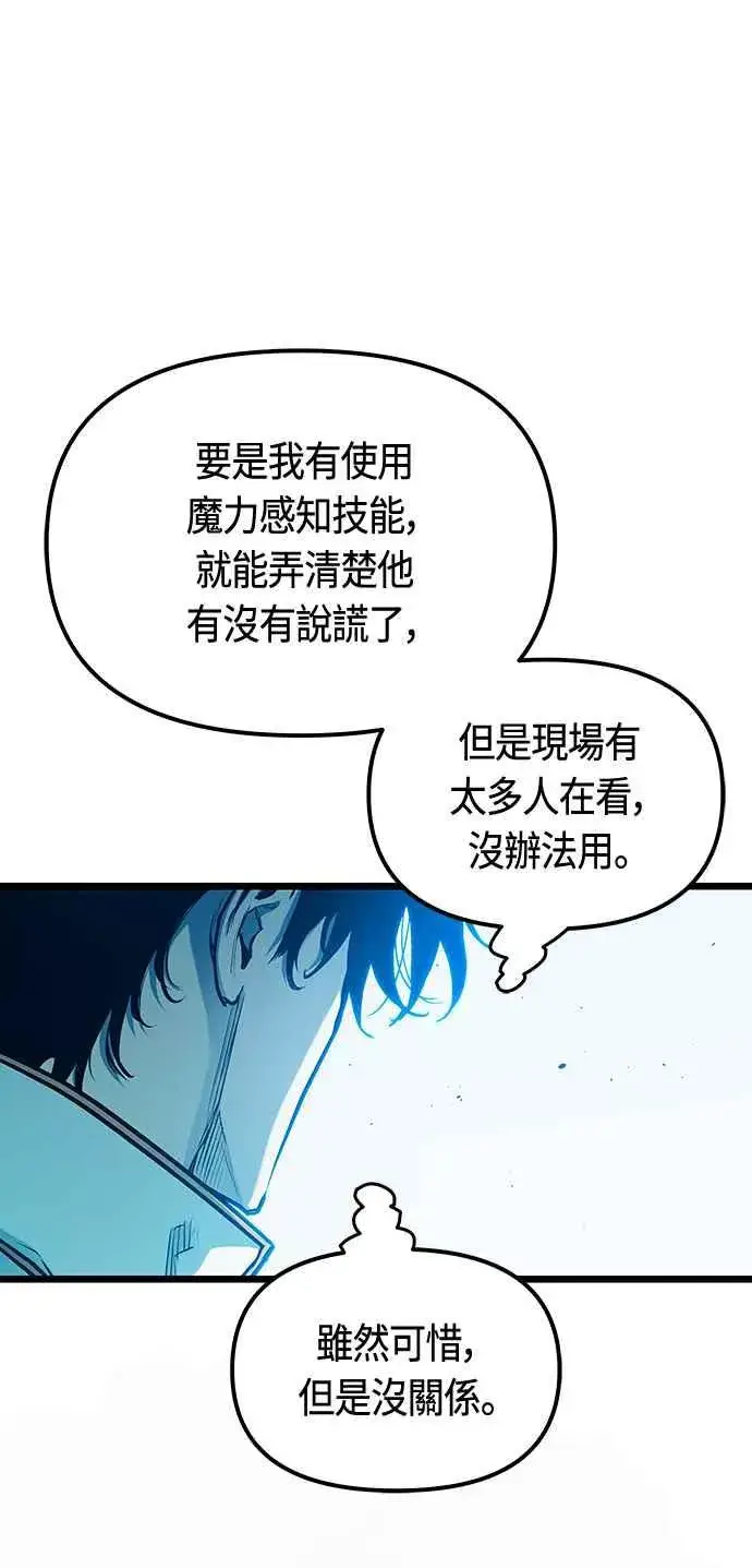 漫画《斗神转生记》第95话第35张图