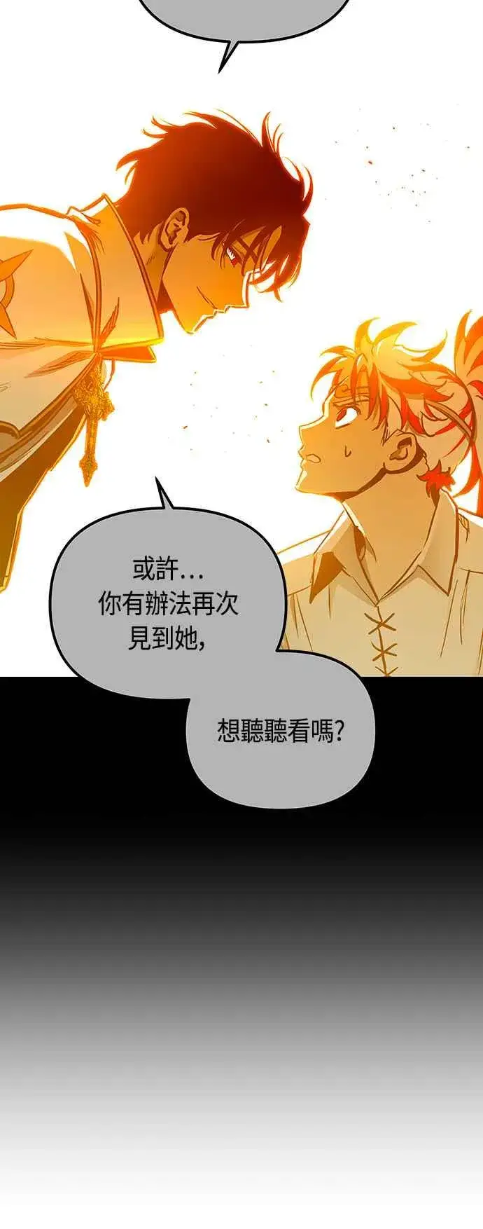 漫画《斗神转生记》第95话第39张图