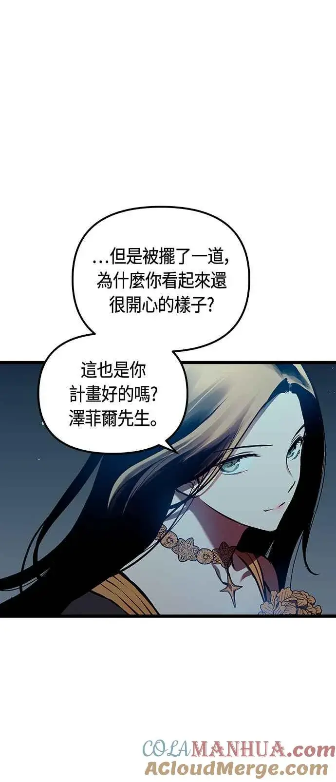 漫画《斗神转生记》第95话第43张图