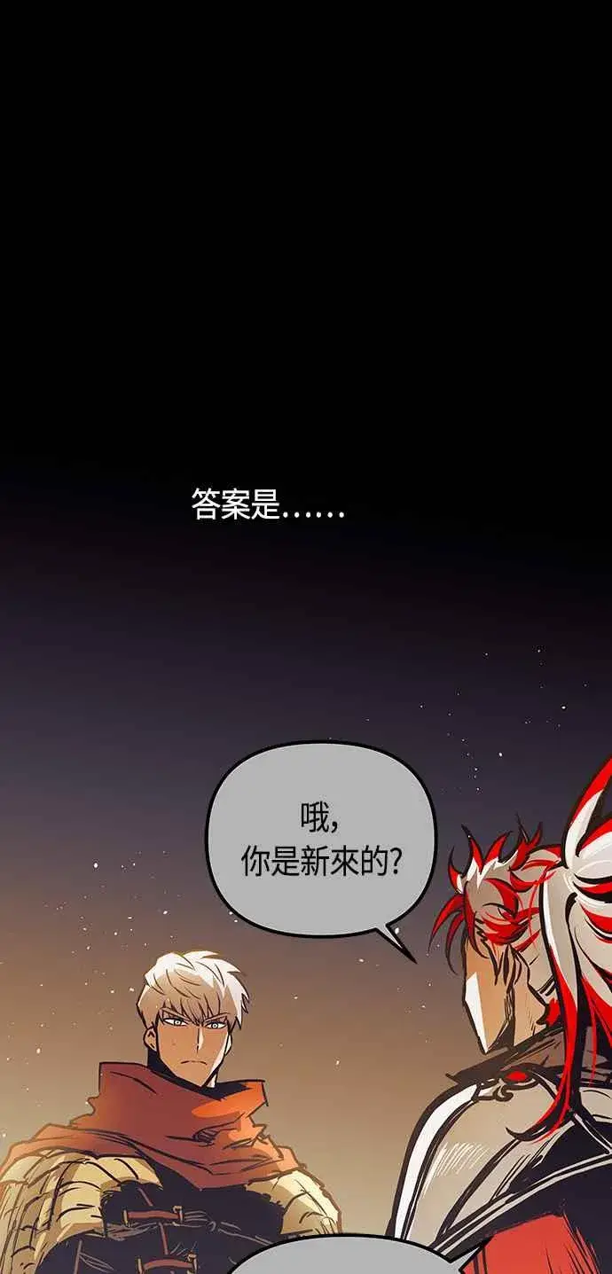 漫画《斗神转生记》第95话第47张图
