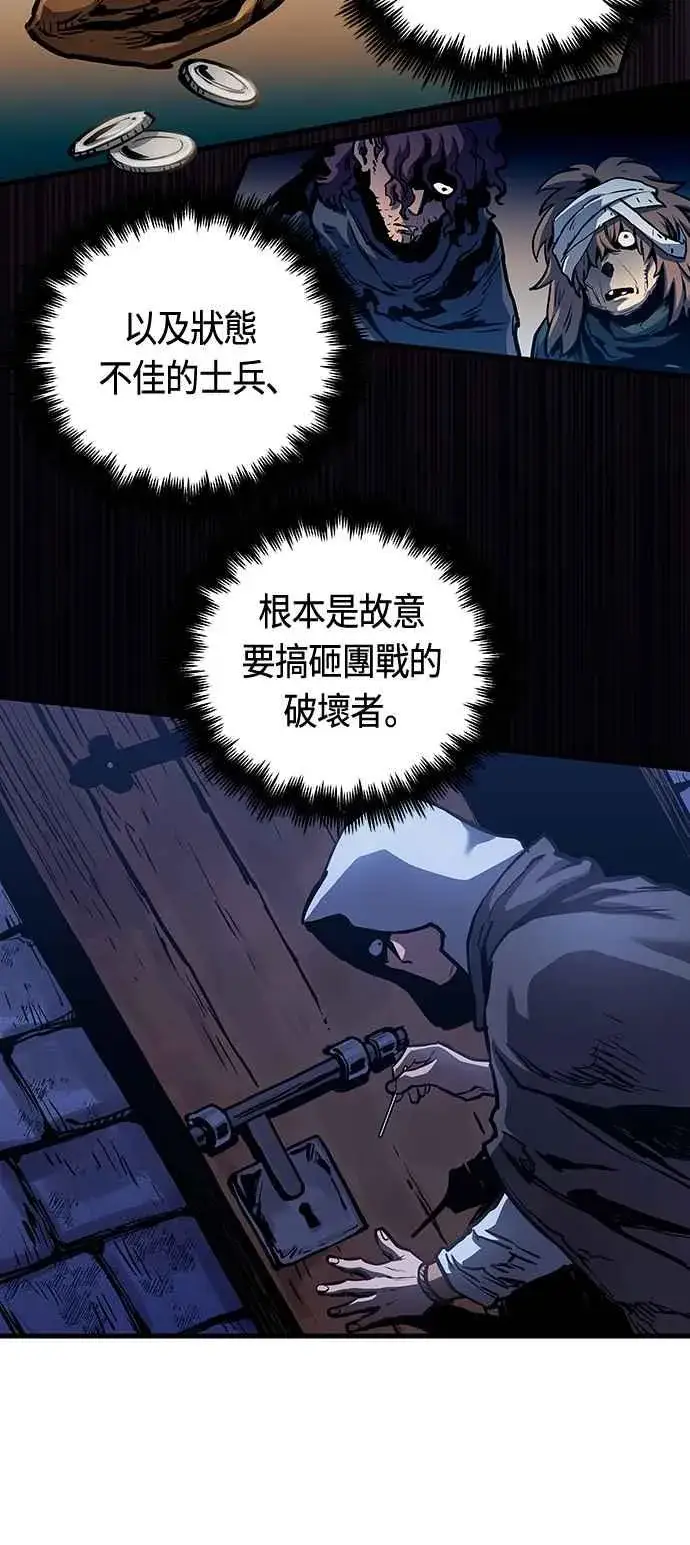 漫画《斗神转生记》第95话第5张图