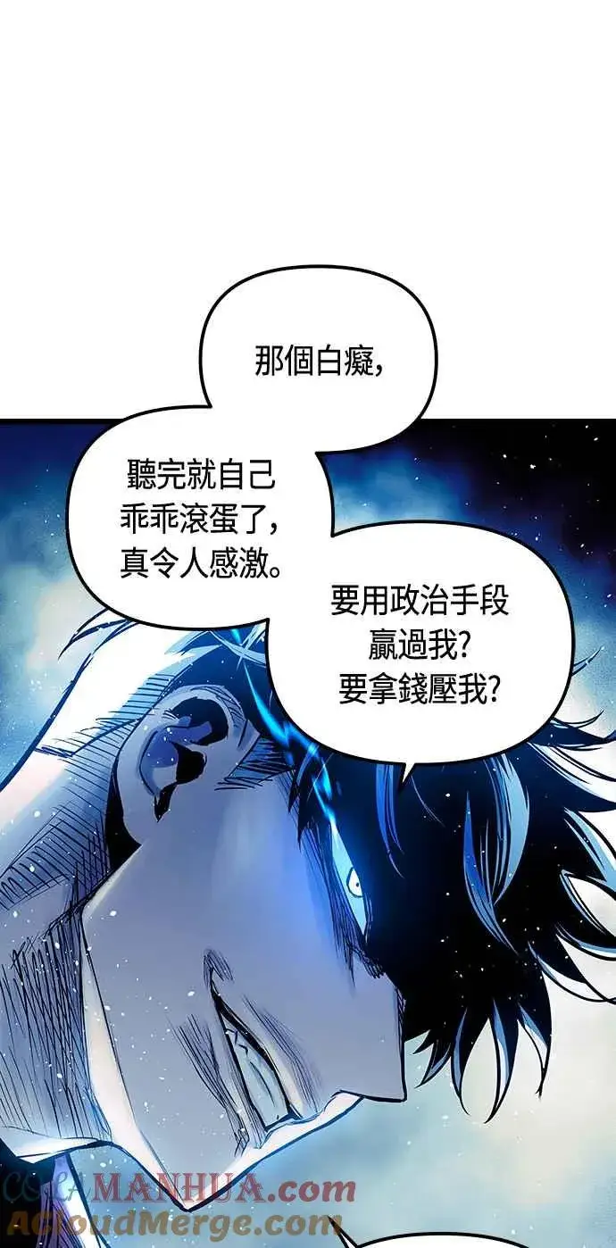 漫画《斗神转生记》第95话第52张图