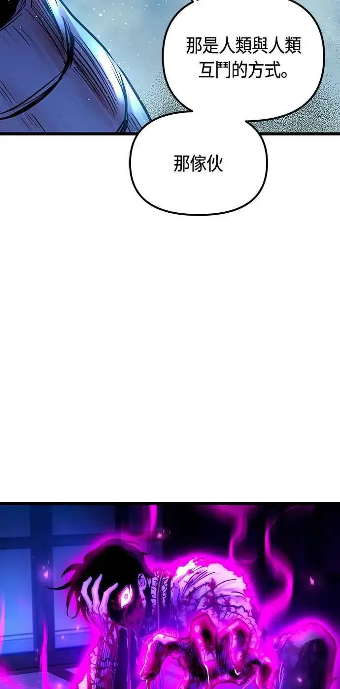 漫画《斗神转生记》第95话第53张图