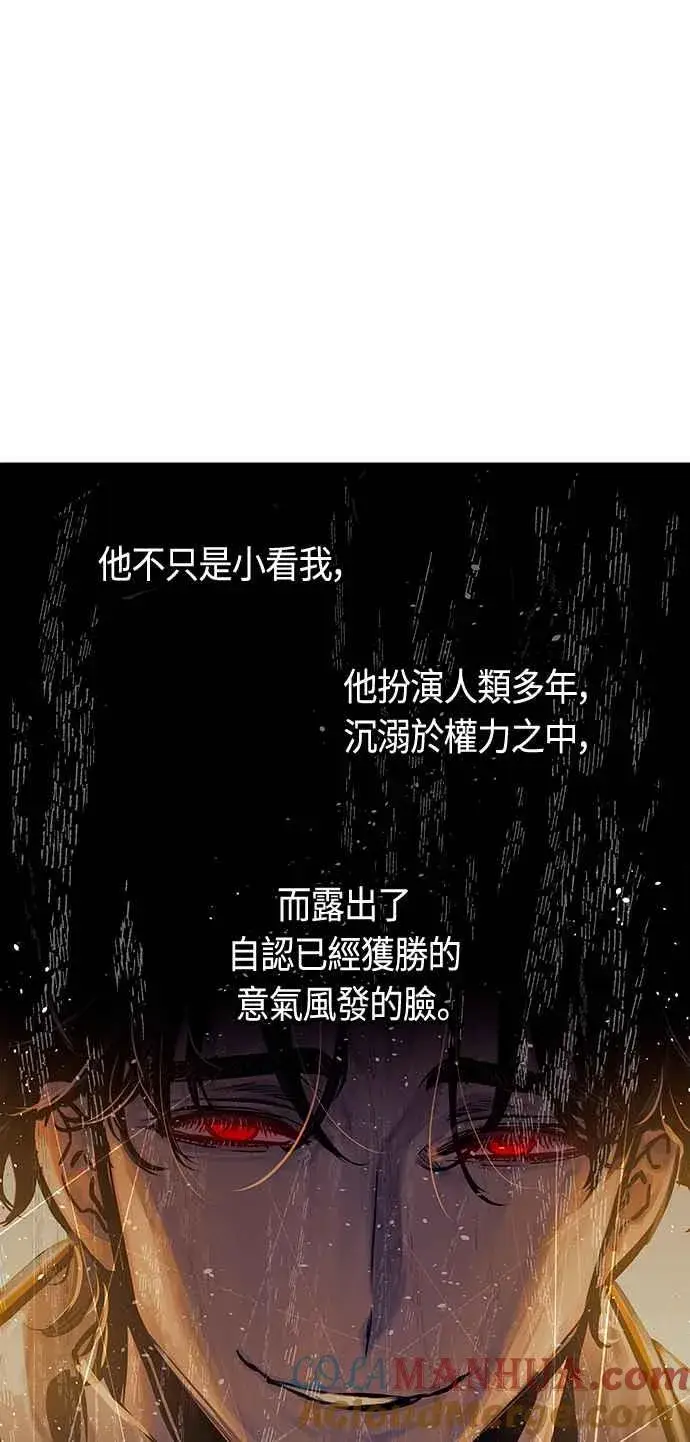 漫画《斗神转生记》第95话第58张图