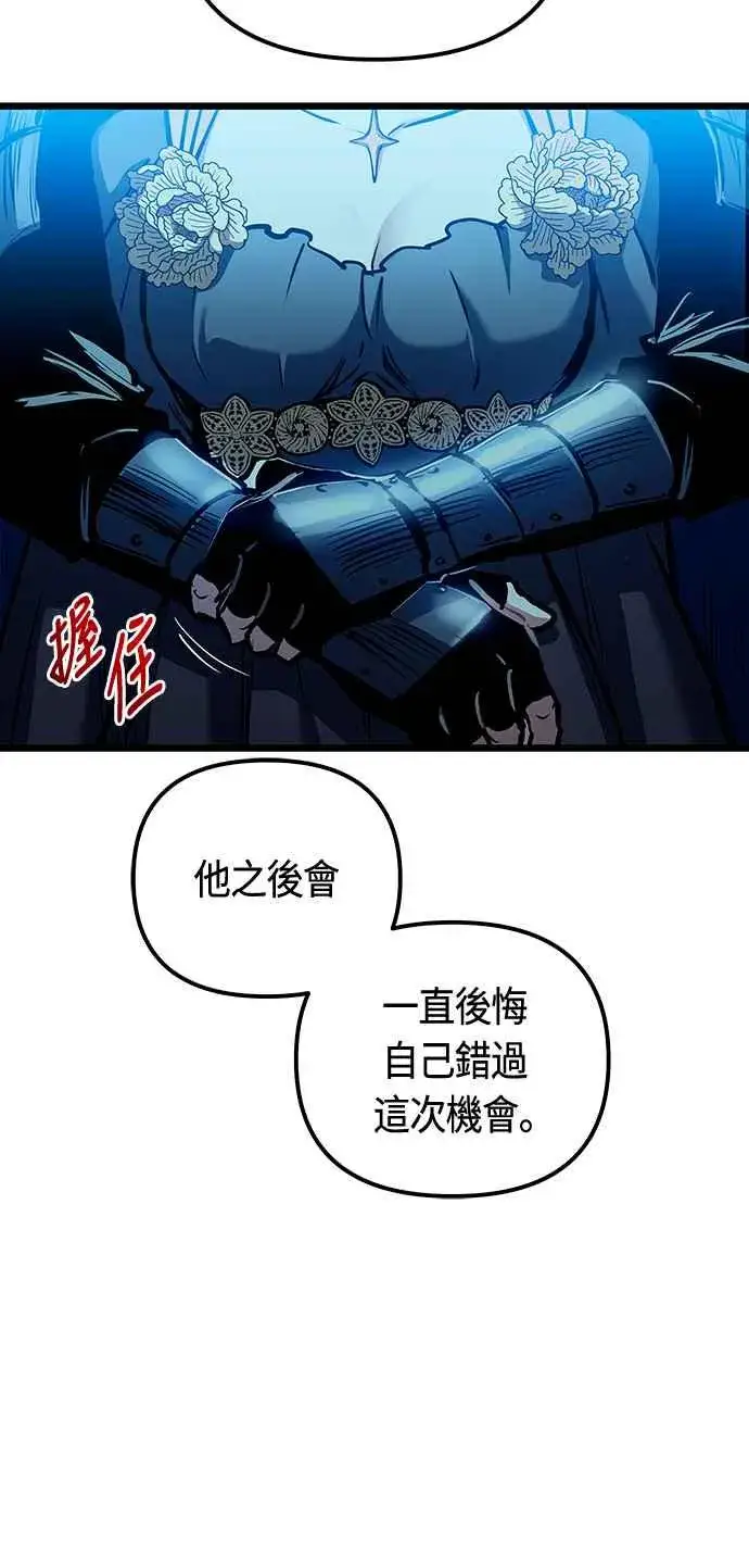 漫画《斗神转生记》第95话第60张图