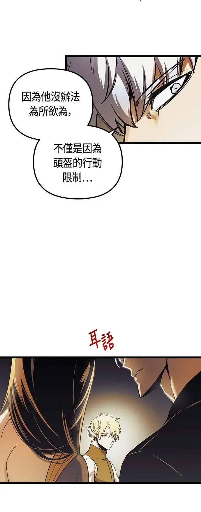 漫画《斗神转生记》第96话第12张图