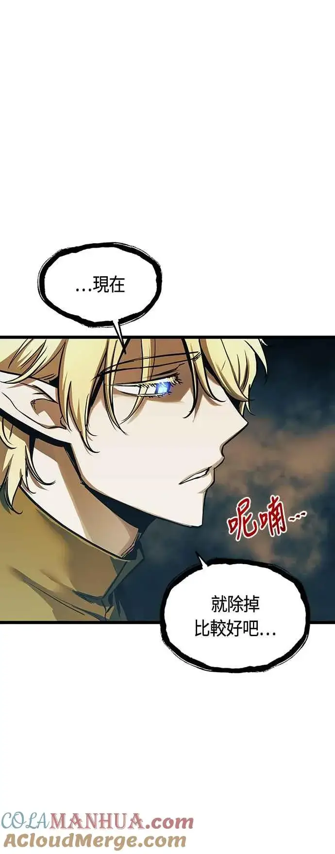 漫画《斗神转生记》第96话第13张图