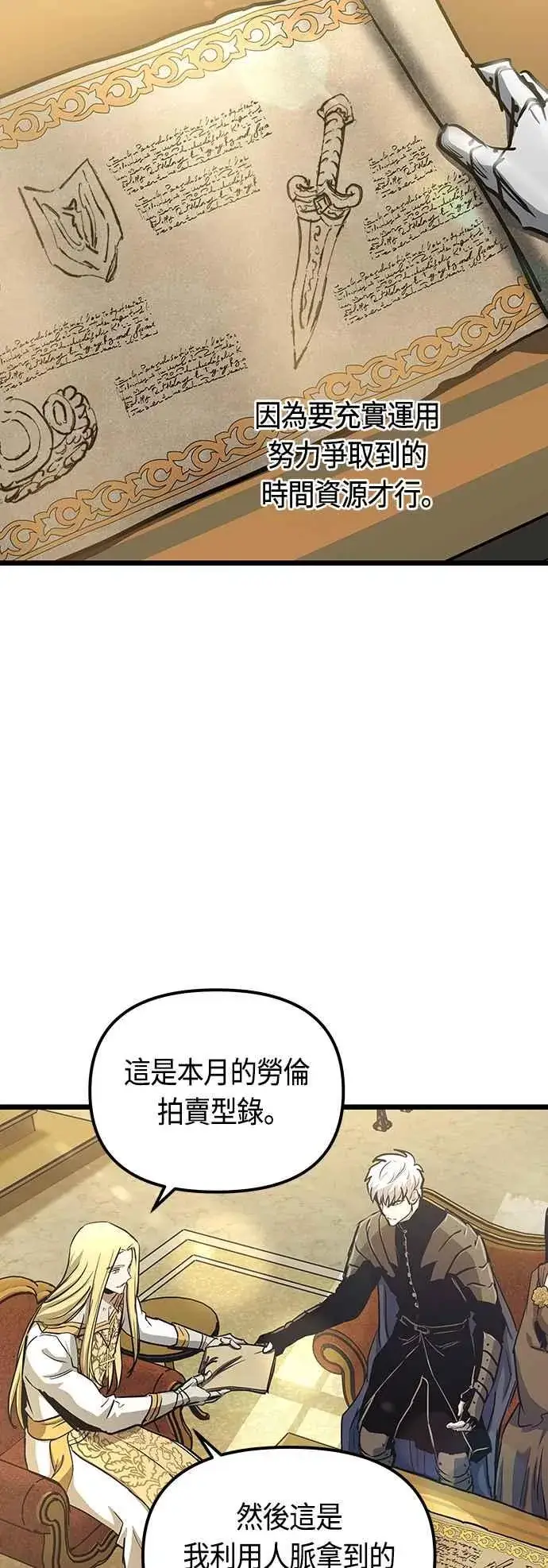 漫画《斗神转生记》第96话第15张图