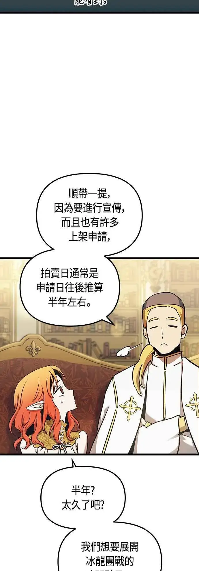 漫画《斗神转生记》第96话第18张图