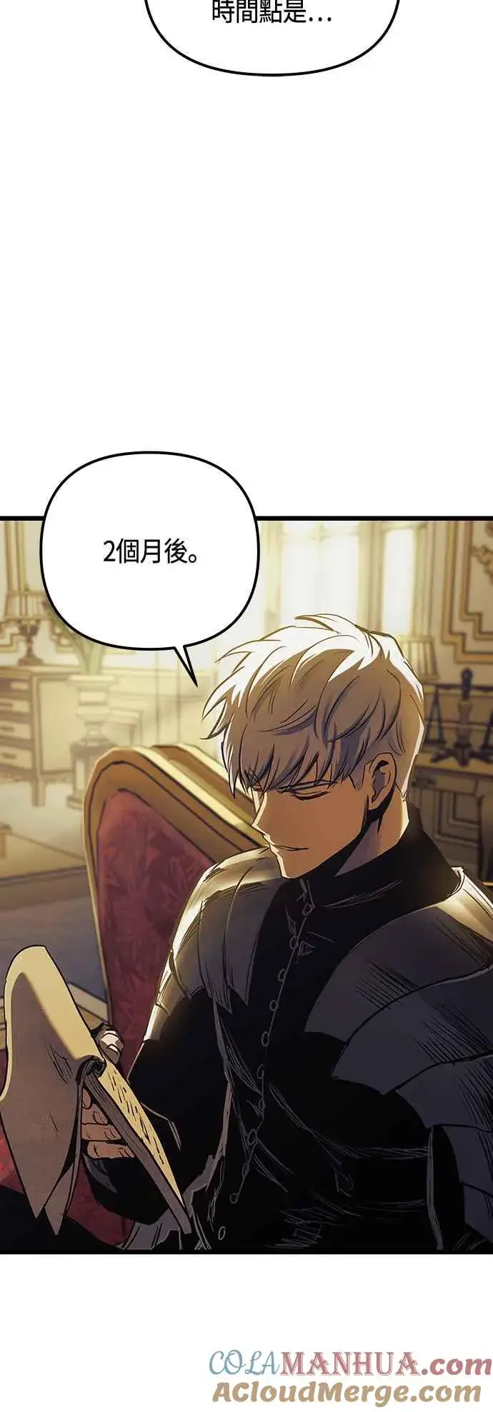 漫画《斗神转生记》第96话第19张图
